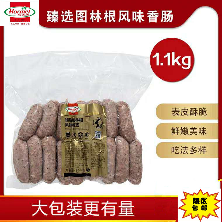Min 2 bags of Hohmel Thuringian sausages 1 1kg 8cm German style barbecue burger hot dog