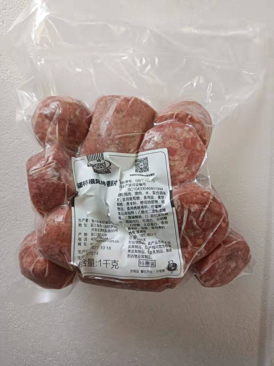 Limited area 2 sacks of bookings Meerturine root flavored sausage sheet 1KG Preferential Loaded Pizza Fried Rice Burger