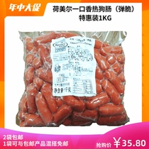 Min 2 bags of Holmel classic one-bite fragrant hot dog sausage (crispy)Special package 1KG ready-to-eat beef sausage