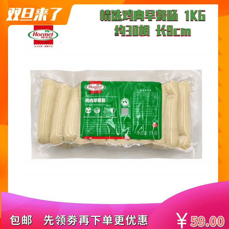 2 sacks of bookings Meryl selected Chicken Breakfast Sausage 1KG About 30 Long 9cm Chicken puree Sausage Hot Dog Burger