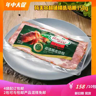 4 Bags of Homel Value Selection Bacon 150g Whole Bacon Breakfast Meat