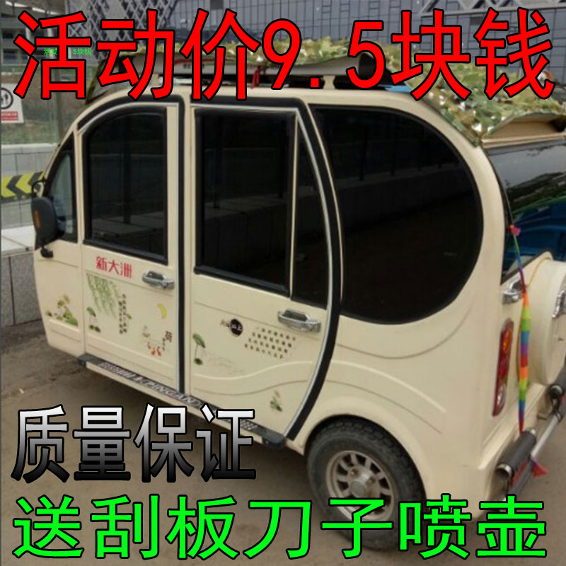 Haibao electric tricycle glass film Heat insulation film Sunscreen heat insulation explosion-proof film Power window glass heat insulation film