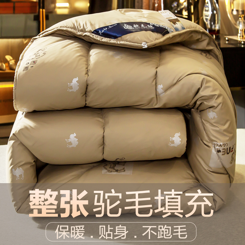 Camel hair quilted by winter wool quilted with thickened warm cashmere quilted winter cotton quilted by double camel