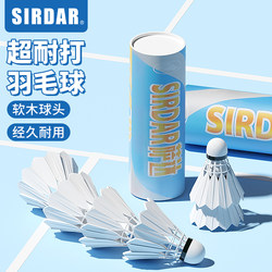 Badminton Genuine Flagship Store Durable Goose Feather Ball Training Professional Not Easy to Break 6 Pieces 12 Pieces Luminous Badminton