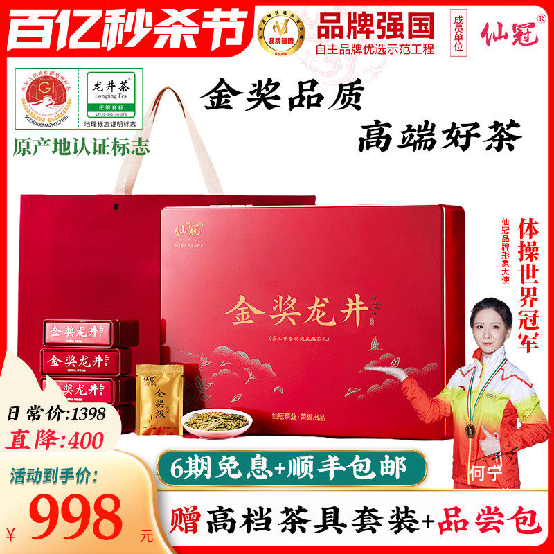 2025 новый аутентичный чай Hangzhou specialty Mingqian boutique премиум-класса, собранный из листьев зеленого чая Лунцзин, высококачественная подарочная коробка Изображение 1