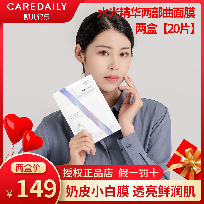 (2 boxes) Kagoon Leyen Facial Film Water Light Essence Deep Water Replenishing Moisturizing Pregnant Woman Sensitive Muscle applicable-Taobao