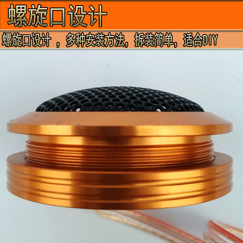 Pair Price Aluminum Shell Tweeter Aluminum Alloy Tweeter Car Audio Tweeter Modified Tweeter