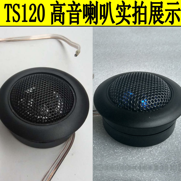 One Pair Price Js250 Tweeter Car Audio Tweeter Head Modification Tweeter Speaker Tweeter Horn