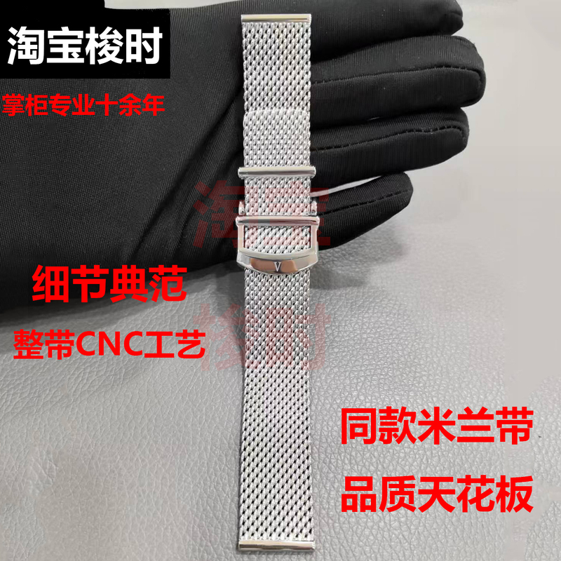 Suitable for Iwc Watch Strap, Steel Strap, Portofino Portuguese Watch Strap, Men's Milanese Mesh Strap, Red 60 Steel Watch Chain, 20mm