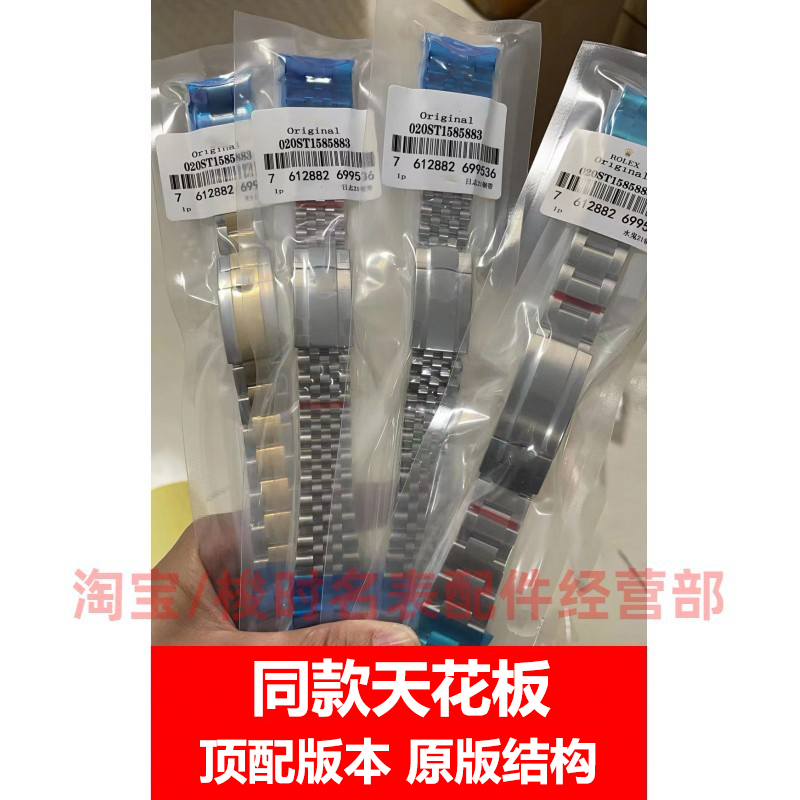 Suitable for Rolex Watch Strap Steel Band Datejust Submariner Gmt-Master Yacht-Master Daytona Steel Watch Chain 2021mm