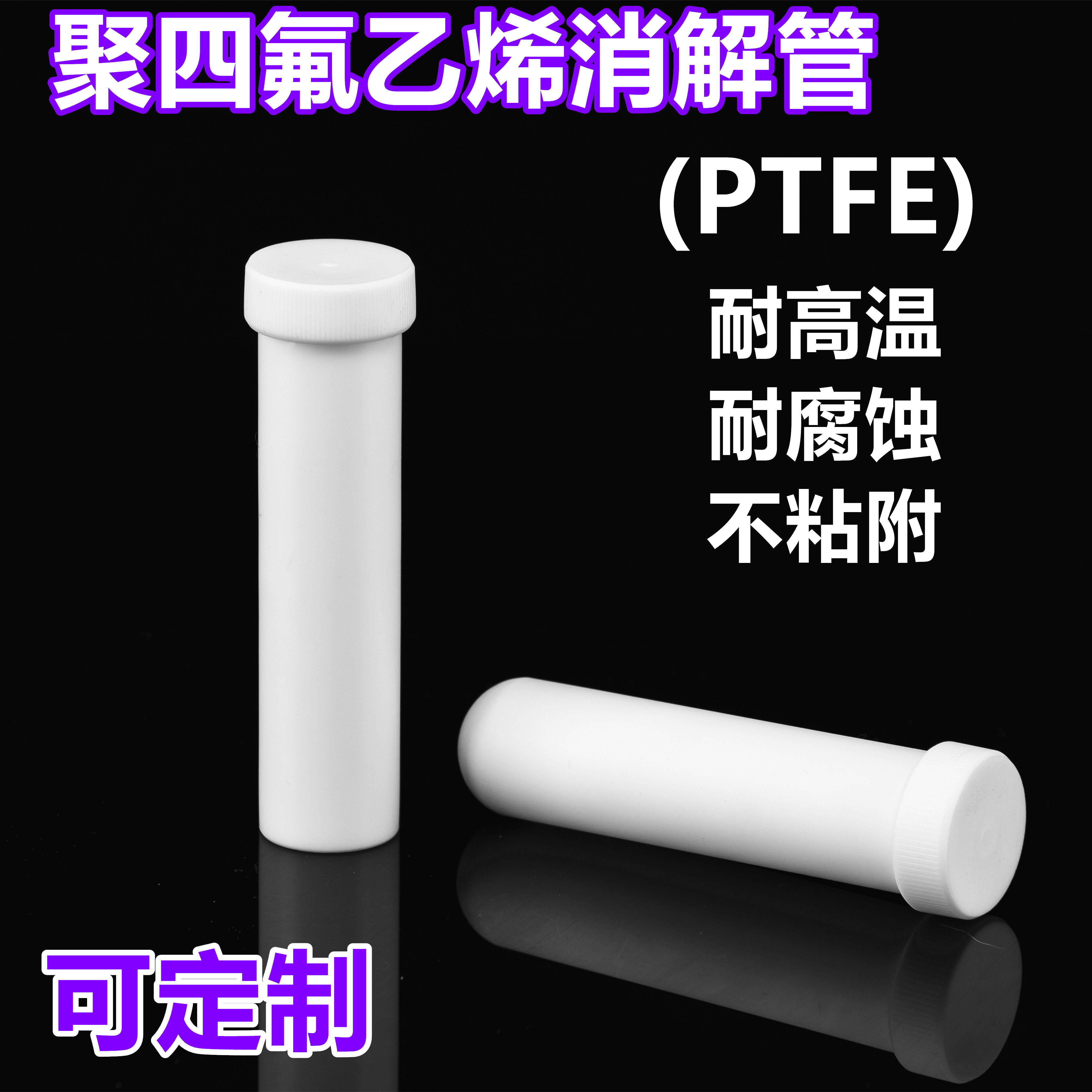 PTFE PTFE Screwed with lid tube with PTFE Digestion Tube of PTFE Centrifugal Tube