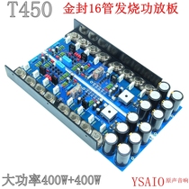 T450hifi hair burning grade gold seal tube rear stage power amplifier board high power adjustable pure class A with rectification circuit