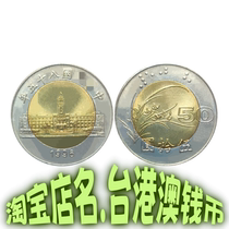 China Treasure Island 50 Yuan Coin Presidential Palace Orchid Republic of China 1985 Five-Yuan Coin Two-color Coin New Fidelity
