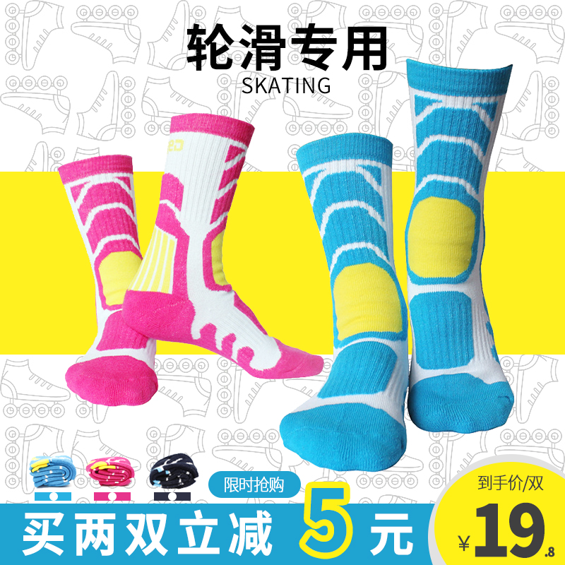 Roller skating socks dedicated children adults in barrel cotton boys skates sport skating girls roller skating socks professional