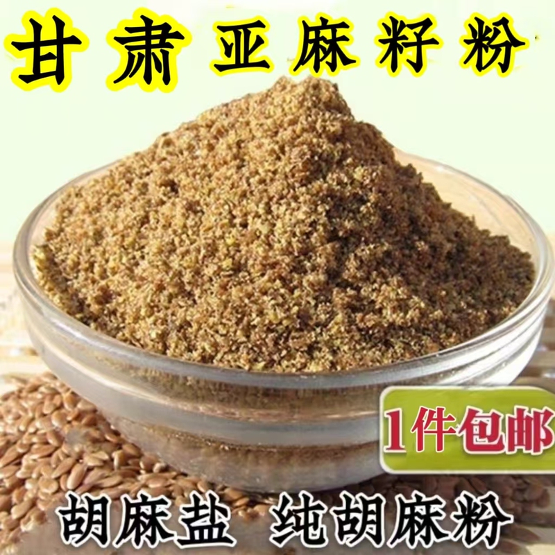 Gansu Sesame Powder for Making Flower Rolls, Spice for Baked Goods, Sesame Seed Powder, Sesame Seed Meal, Flaxseed Meal Gansu Sesame Powder for Making Flower Rolls, Spice for Baked Goods, Sesame Seed Powder, Sesame Seed Meal, Flaxseed Meal