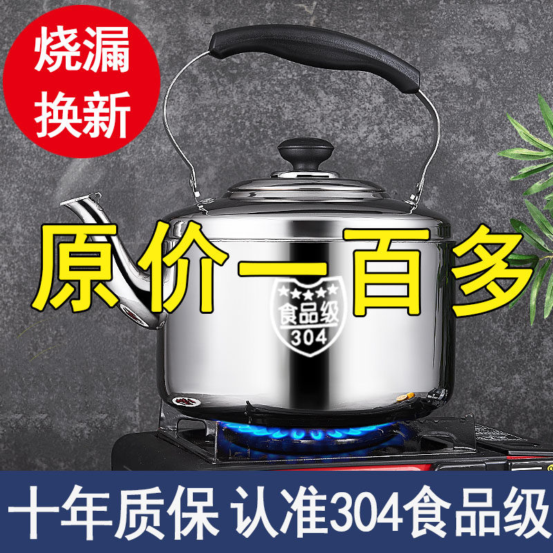Super thick 304 stainless steel kettle 9 liters chiming sound large capacity honking horn gas gas induction cooker teapot kettle