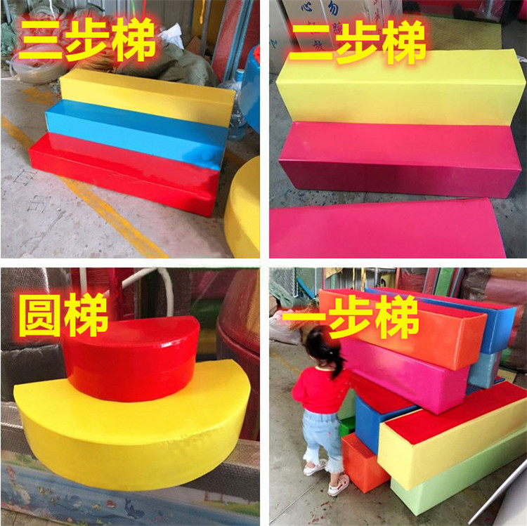 Soft staircase children's ball pool step ladder naughty fort steps round ladder two steps ladder three steps ladder trampoline stairs one step ladder