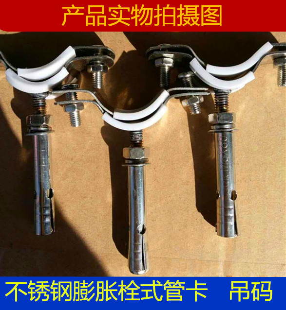 Stainless steel rubber-coated hanging code pipe code with pull-burst screw PVC drain pipe bracket rubber-coated hanging code pipe clip bracket