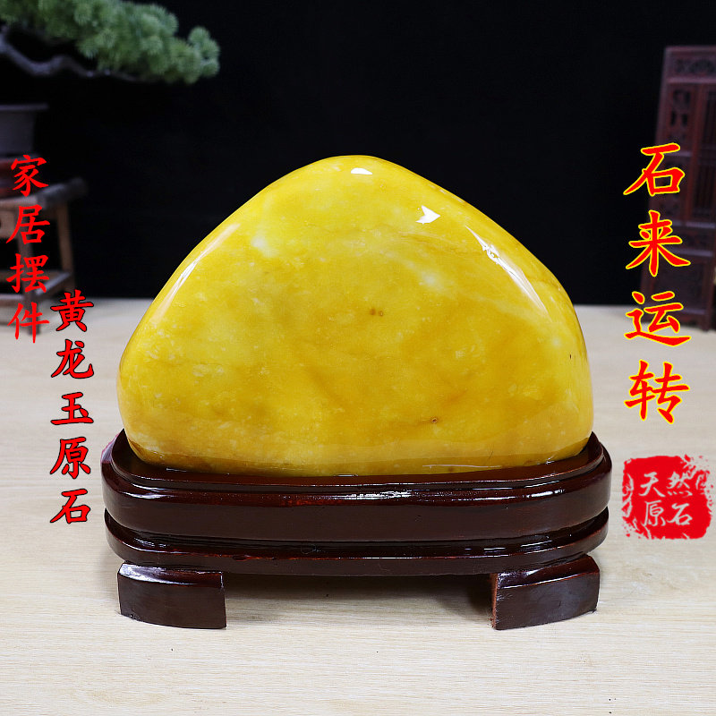 天然黃龍玉原石- Top 500件天然黃龍玉原石- 2026年6月更新- 淘寶Taobao