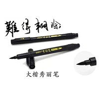 [黑色大楷]