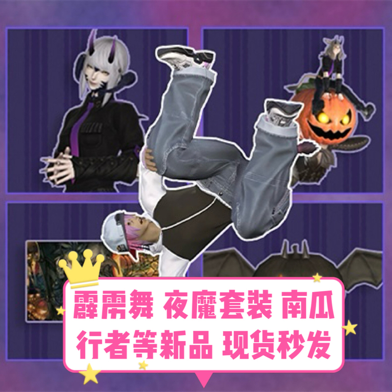 Ff14 Breakdance Night Demon Pumpkin Walker Hadi Daytona Cultural Shirt Model Stepway Brane City Acting Ff14 Breakdance Night Demon Pumpkin Walker Hadi Daytona Cultural Shirt Model Stepway Brane City Acting