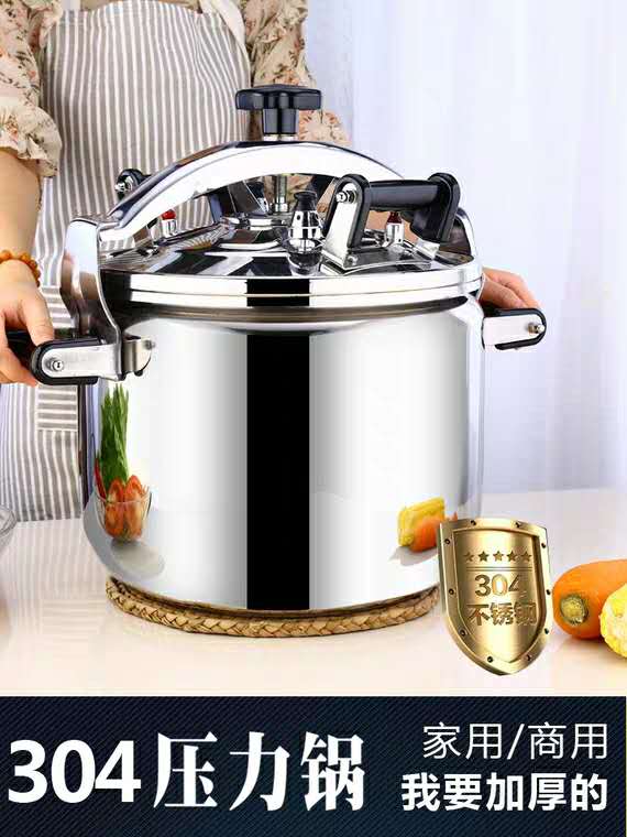 Germany 304 stainless steel explosion-proof pressure cooker Commercial pressure cooker large capacity 36 40 44 induction cooker universal
