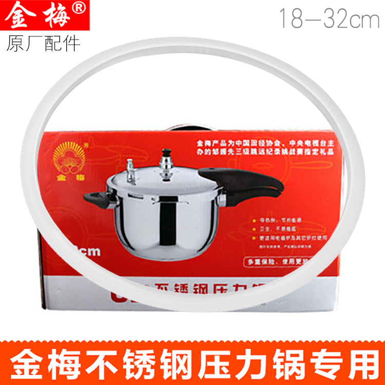 Original Jinmei stainless steel pressure cooker ring seal washer pressure ring rubber ring 18cm-28cm
