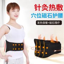 Correction decompression Warm widened belt Warm stomach cold warm magnetic therapy belt Portable can be fixed to protect the stomach