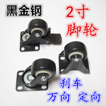 2 inch caster black universal wheel with brake bearing PU polyurethane wheel weighted gold drill wheel wheel universal wheel