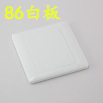 Cover WhiteBoard 86 Blank Panel Switch Socket Panel Ivory WhiteBoard White White Cover Plate Engineering Home