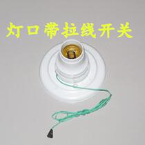 Lampholder switch Old-fashioned lyretch pull-wire switch holder Lampholder lampholder with element wood lamphead lamphead E27 screw port