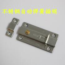 Stainless steel automatic spring latch lock buckle self-elastic latch toilet door buckle door bolt door latch small door insert door pin