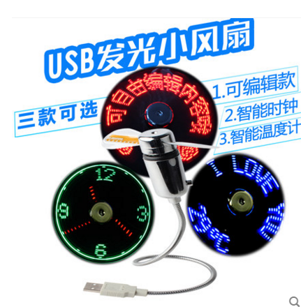 USB clock fan LED luminous mini fan desk charging treasure DIY fan time fan