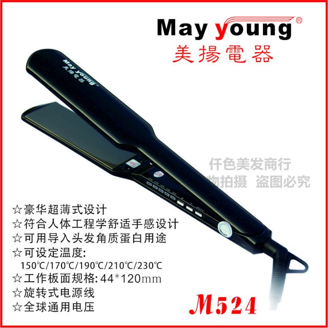 Meyang M524 Five Lamp Straight Hair Straightener Professional Hair Straight Hair Straightener Ultra Slim Pull Plate Global General Voltage