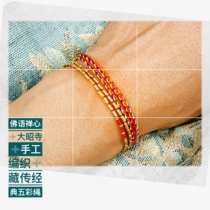 Hot-selling Jokhang Temple blessing circulation hand-woven single circle double circle multicolored rope bracelet hand rope Anklet transport safety