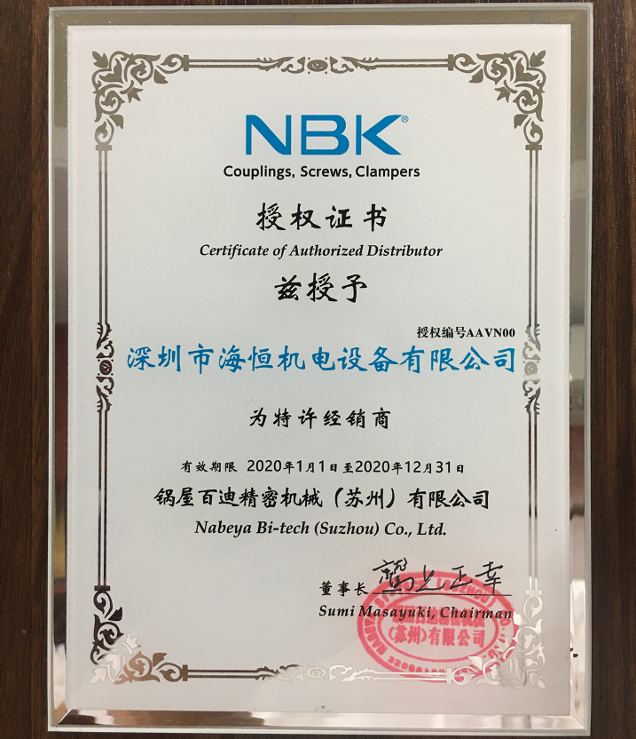 Соединитель NBK MOR-30C-34C-38C-45C-10-12-14-15-16-18-20 крестообразный slider типа