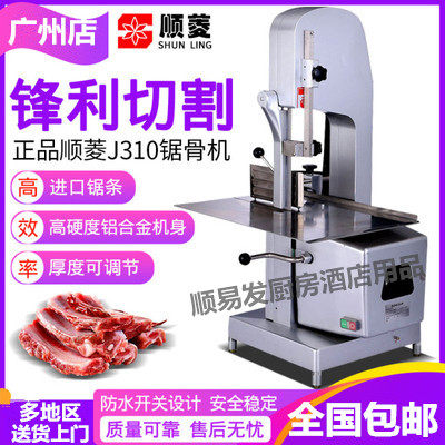 Cisrhombus J310 Saw Bone Machine Commercial Cutting Bone Machine Cutting Bone Machine Sawing Bone Machine Cutting Bone Machine Cutting Bone Machine