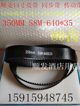 Factory price direct sales Shunling 14 inch automatic slicer meat cutting machine belt drive belt 350 with the belt