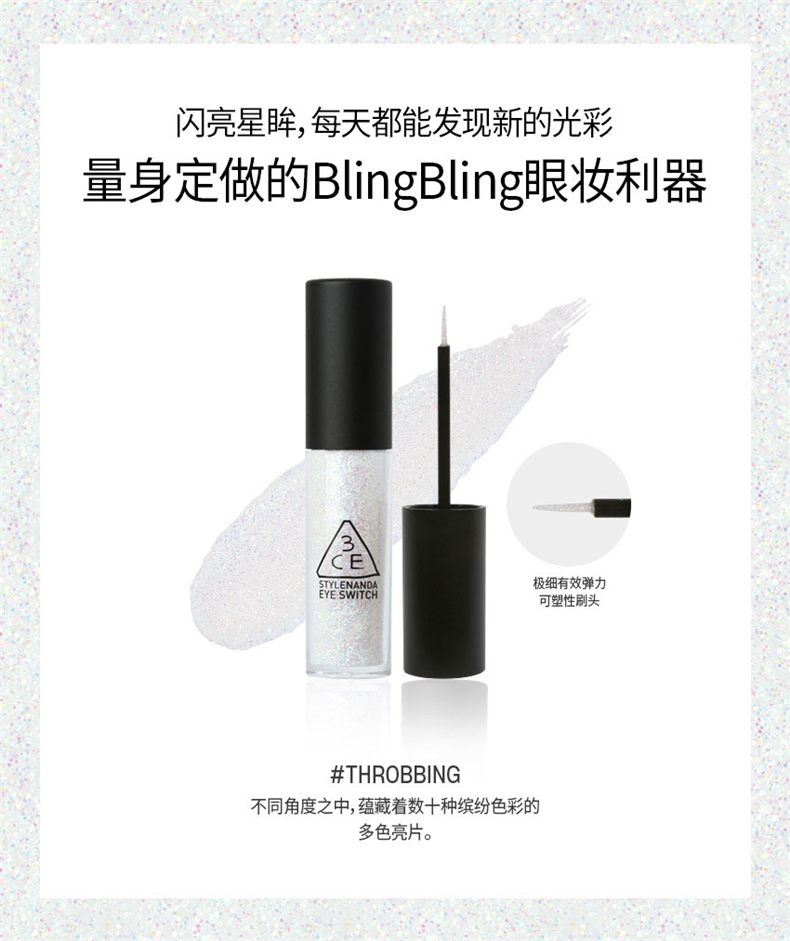 STYLENANDA Official 3CE EYE SWITCH Pearlescent Liquid Eye Shadow Crystal Diamond Worm Eyeshadow bảng mắt merzy