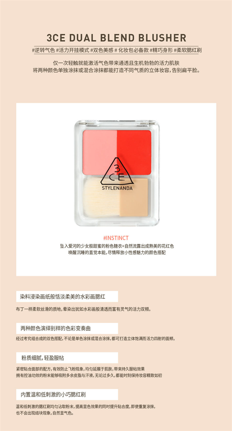 STYLENANDA chính thức 3CE DUAL BLEND BLUSHER hai tông màu - Blush / Cochineal má hồng 3ce 6 ô