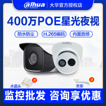 Grand Chinas new 4 million-star light night market infrared high-definition network surveillance camera phone remote 2433M-I1