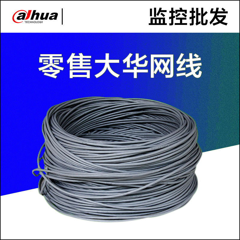 Large Chinese benchmark POE monitoring engineering Internet line oxygen-free copper ultra-five-six indoor water repellent