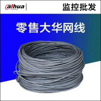 Large Chinese benchmark POE monitoring engineering network cable oxygen-free copper ultra-five-six indoor water repellent