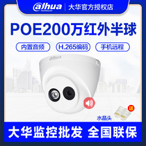 Dahua 2 million POE Network Monitoring Camera HDW1230C-A Audio Mobile Phone Remote DH-IPC-T12