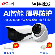 Dahua 4 million sound and light alert camera starlight level infrared perimeter network surveillance camera 4443DM-PV