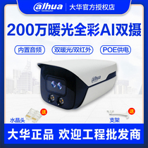Dahua 2 million AI dual regent full color warm light outdoor network with audio surveillance camera 4243M1-E2-ST