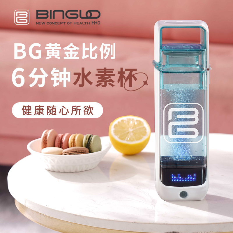 BG Germany BINGLO bin fruit cup upgrade version of portable hydrogen-rich water cup hydroxide separation titanium cup