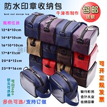 New bank accounting special waterproof certificate bill package seal storage bag Personal private stamp stamp can be customized