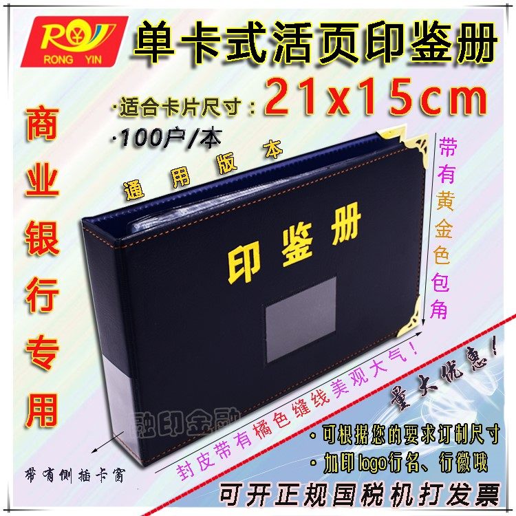 1 This commercial bank Inconstable sheet Single sheet Single page loose-leaf type of card Size 21 *15cm Various sizes