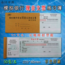 Simulated bank cash check exercise book Transfer accounting school account book Endorsement training 2 blank books